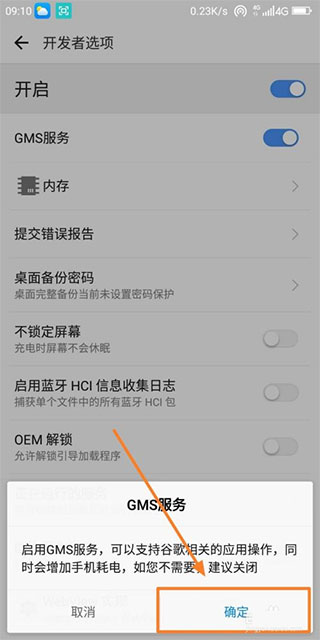 谷歌服务框架