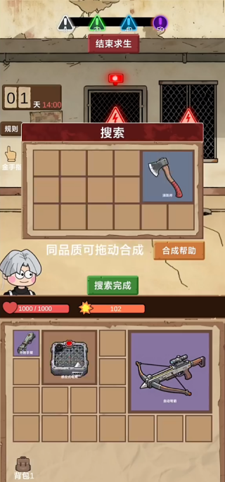 宿舍求生废土篇截图2