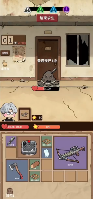 宿舍求生废土篇截图1
