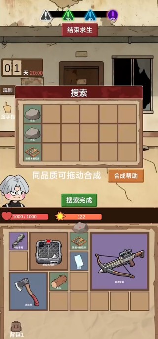 宿舍求生废土篇