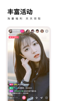 花儿直播截图3