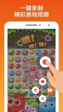 快游宝截图2
