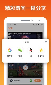 快游宝截图3