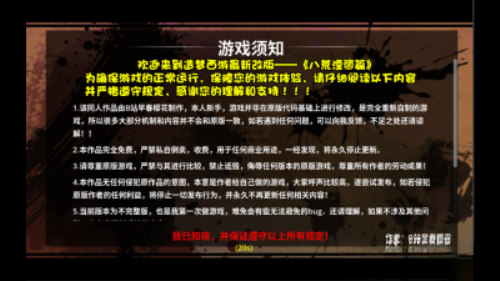 八荒湮隳