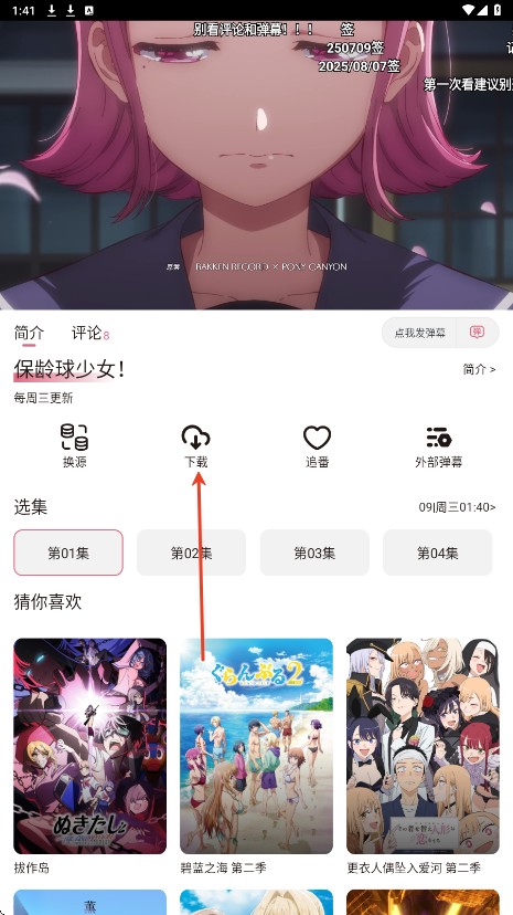 稀饭动漫无广告