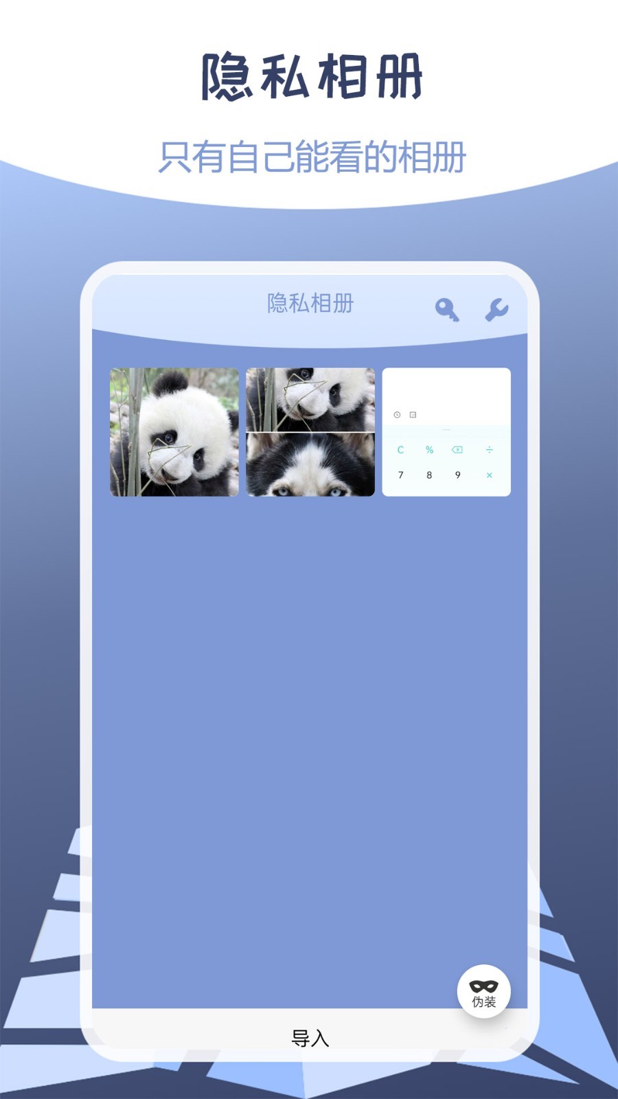 伪装定位精灵免费版截图3