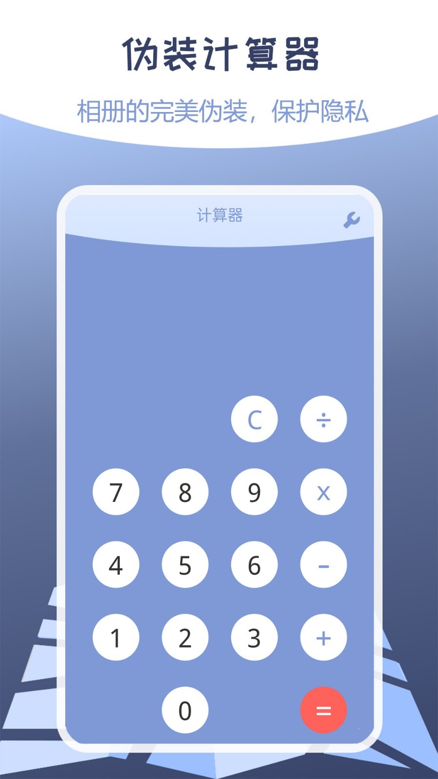 伪装定位精灵免费版截图2