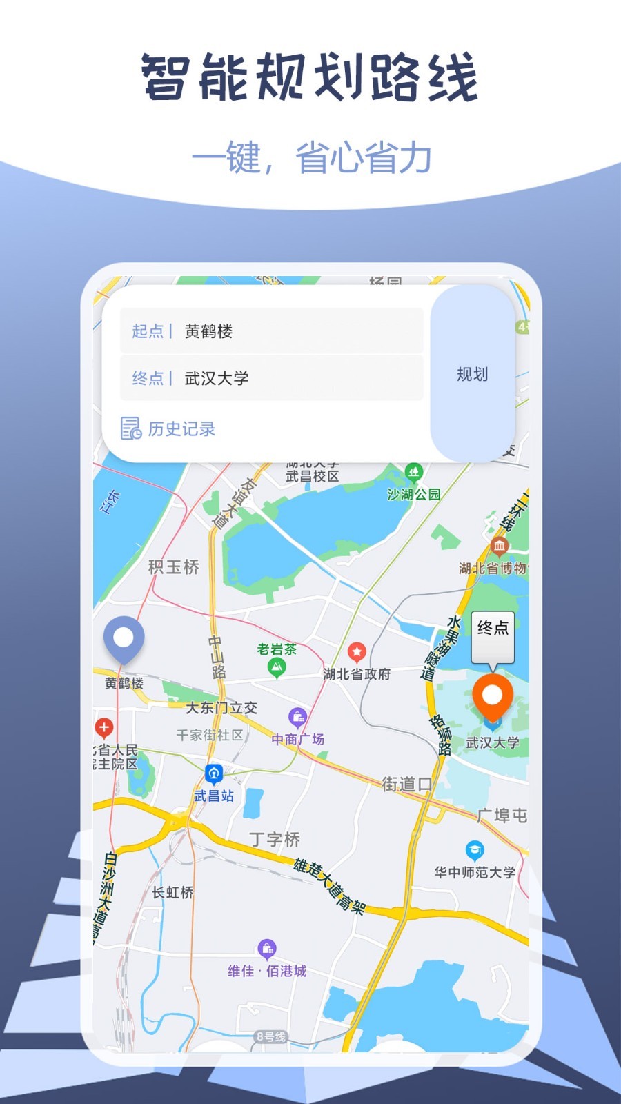 伪装定位精灵免费版