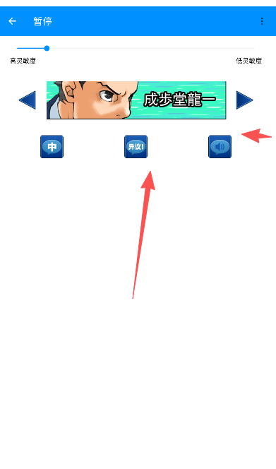 自动异议手机版