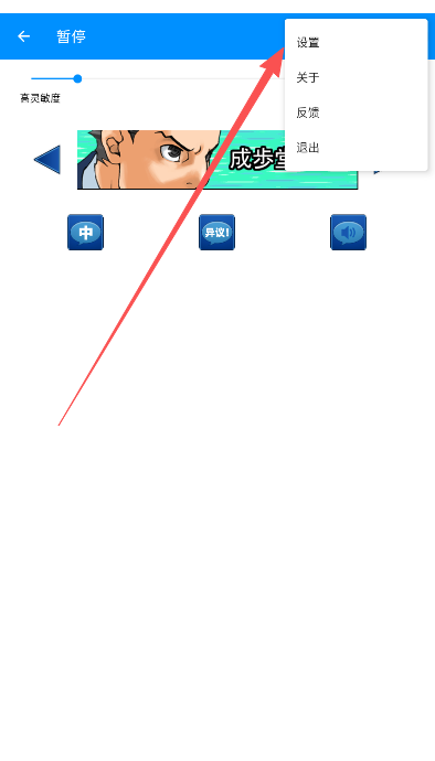 自动异议手机版