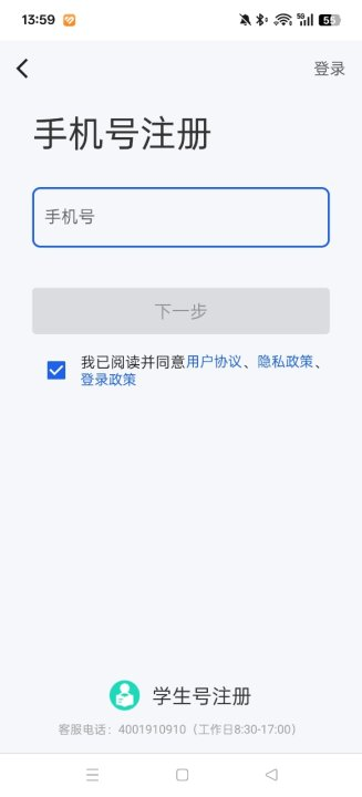 智慧教育平台免费智慧中小学  最新安卓版