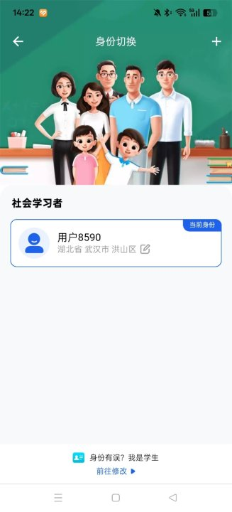 智慧教育平台免费智慧中小学  最新安卓版