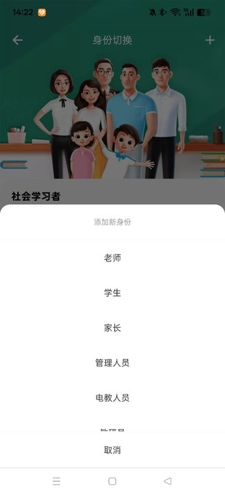 智慧教育平台免费智慧中小学  最新安卓版