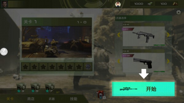 神枪行动