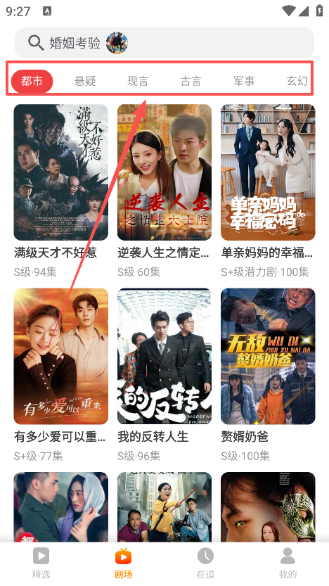 飞猫短剧手机版