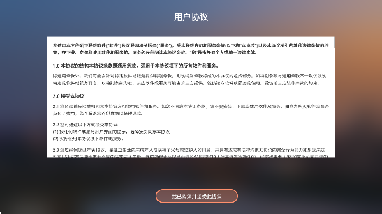 联想个人云电视版