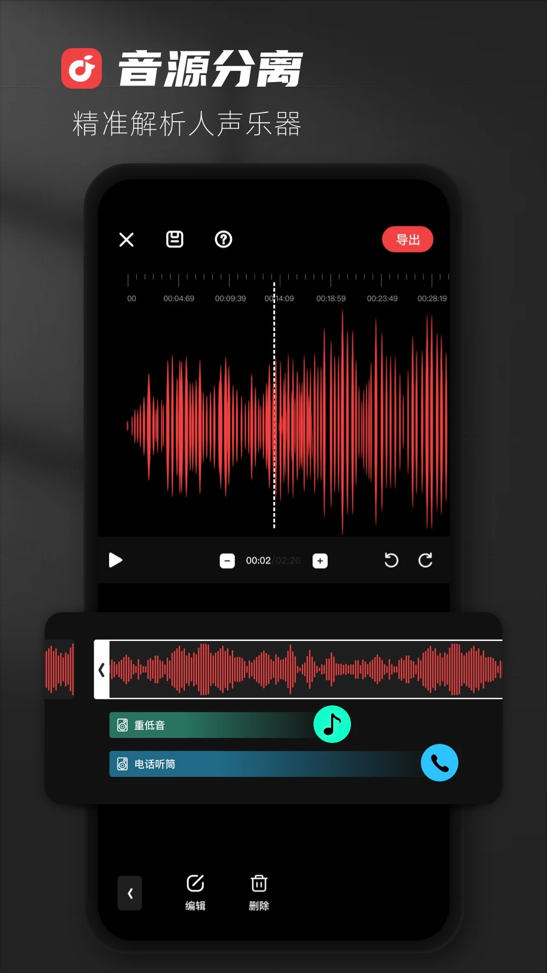 AudioLab安卓版截图0