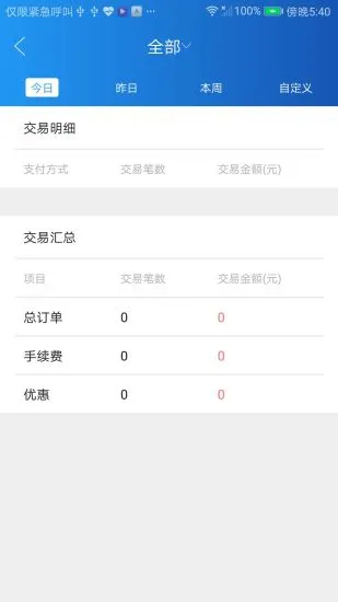 网联客截图1