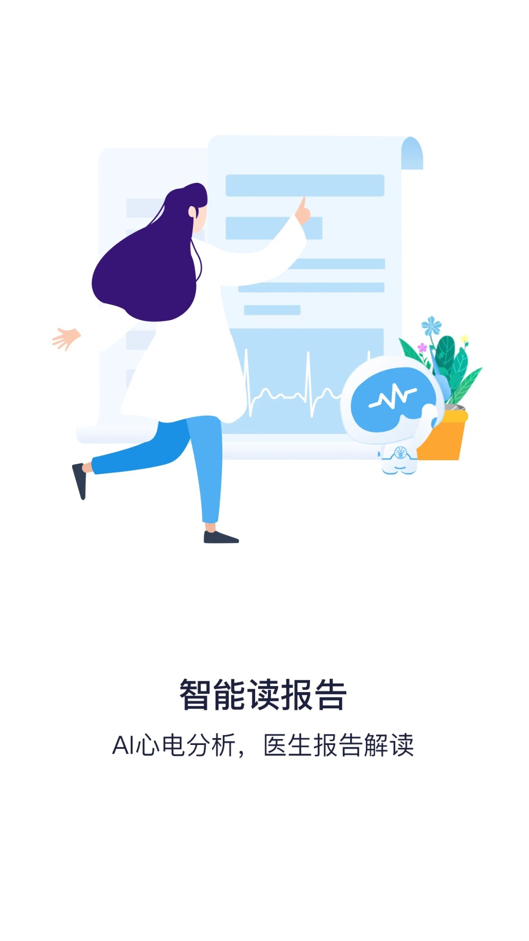 心知了