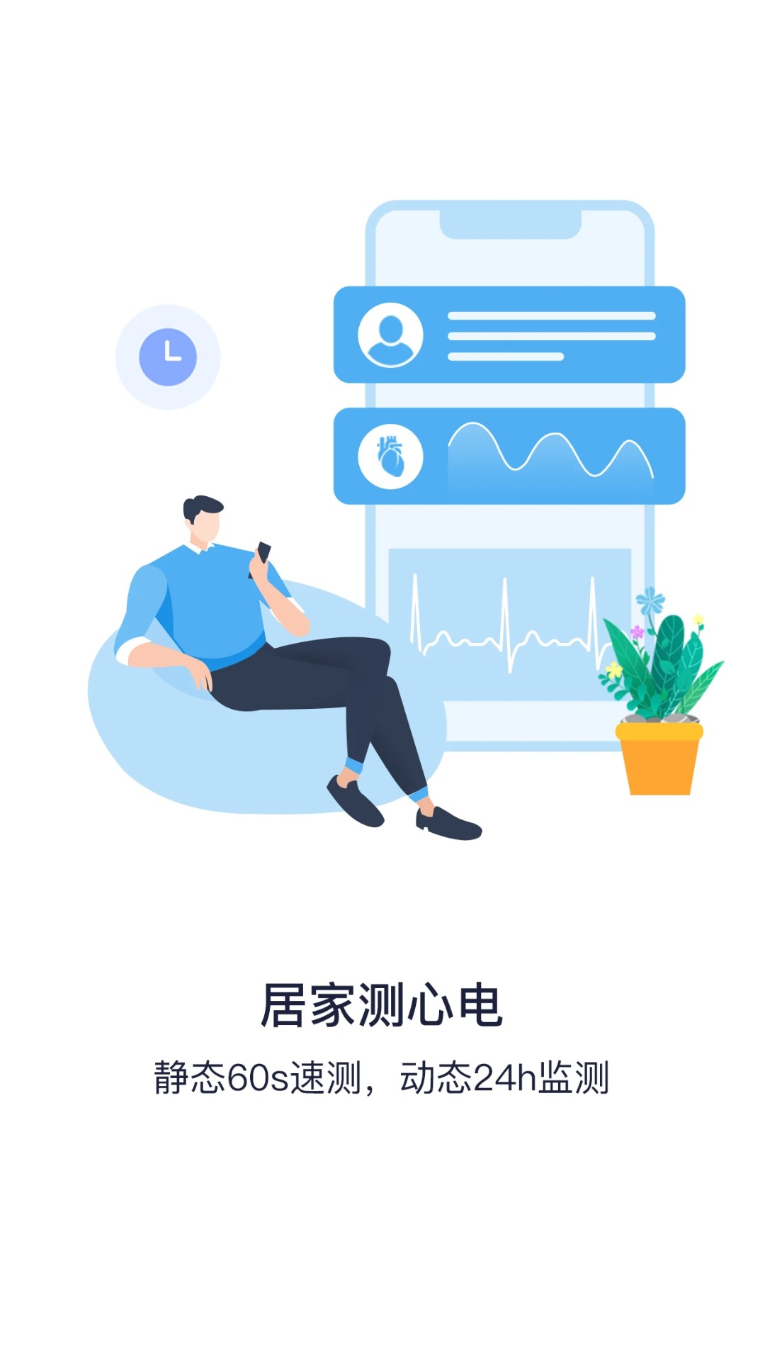 心知了