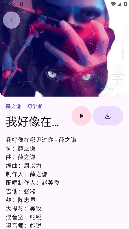 音阅手机版