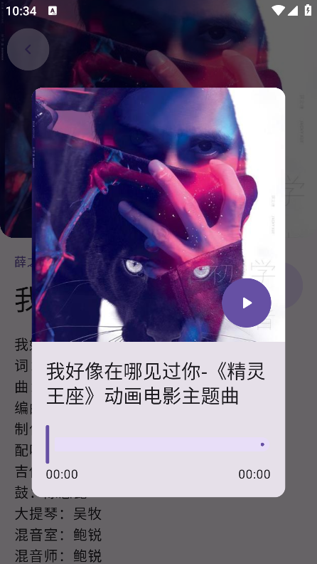 音阅手机版