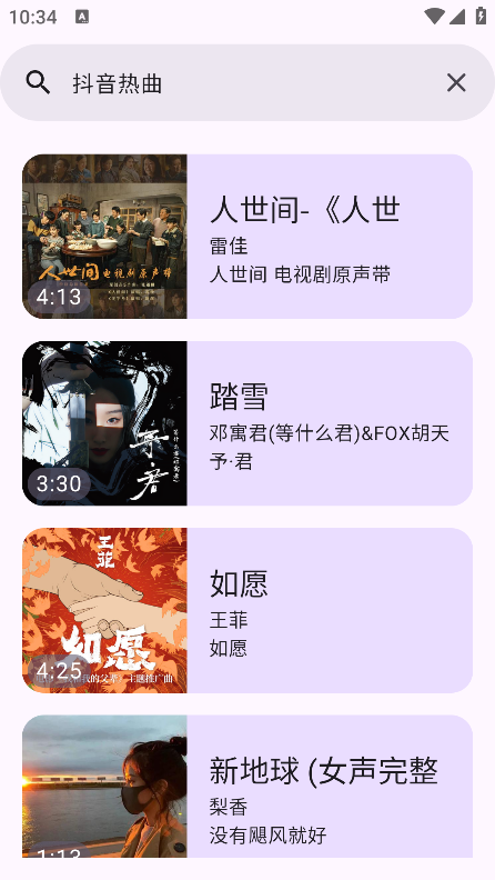 音阅手机版