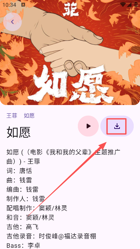 音阅手机版