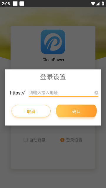 iCleanPower