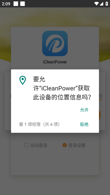 iCleanPower