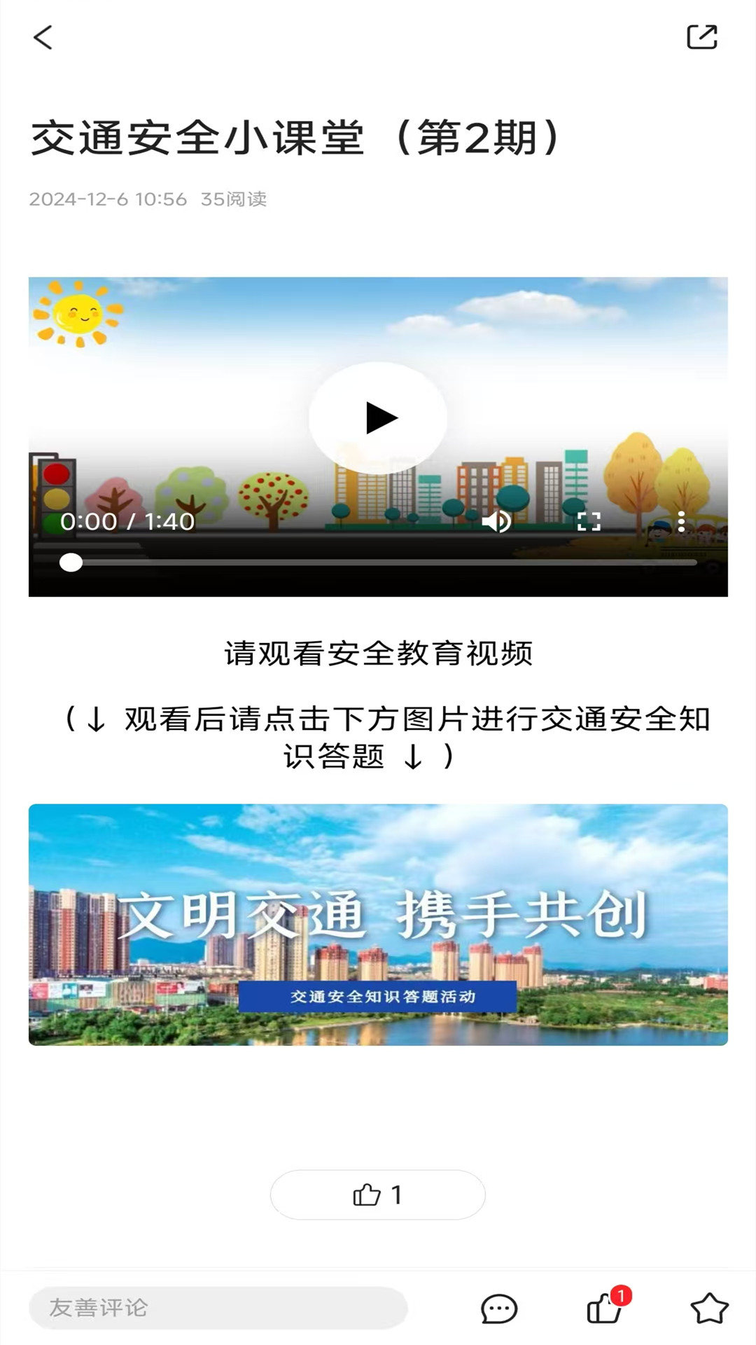 画屏分宜手机版截图2