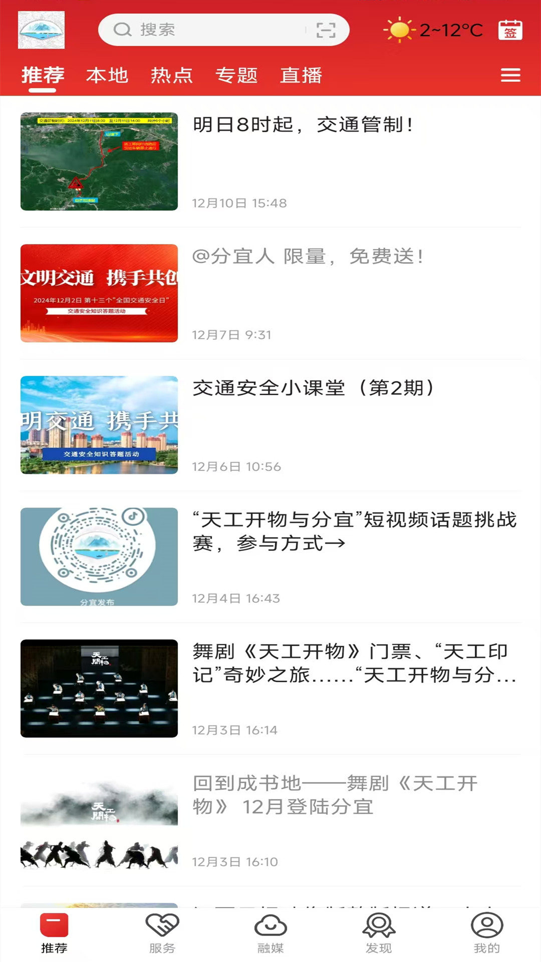 画屏分宜手机版截图1