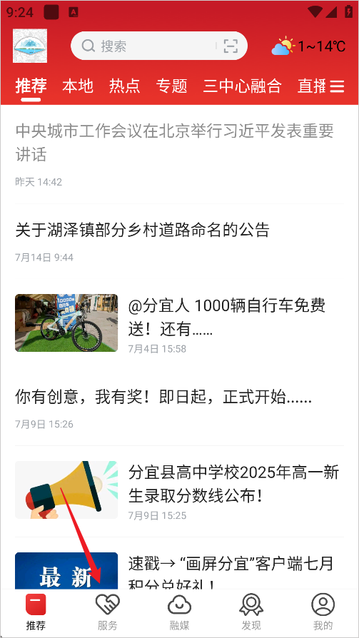 画屏分宜手机版