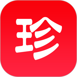 珍药材
