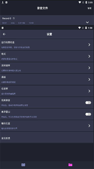 专业录音机
