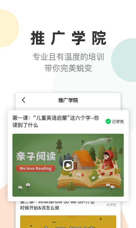 凯阅截图2