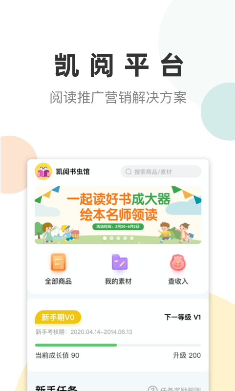 凯阅截图1