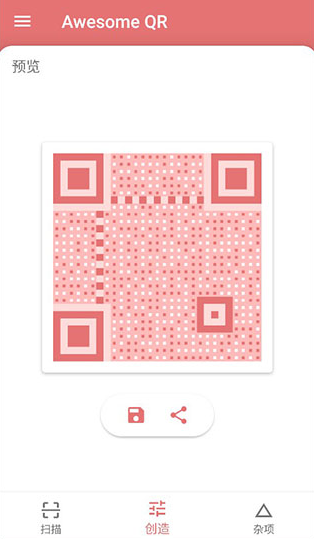 Awesome QR  安卓版