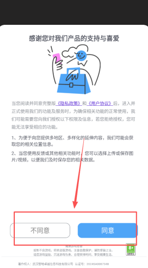 时尚换装之旅