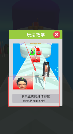 时尚换装之旅