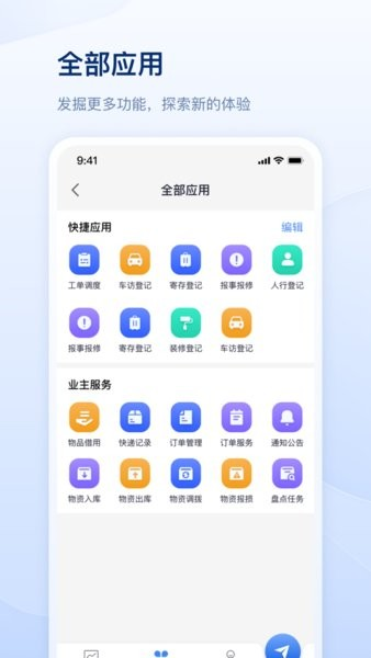 善数管理截图1