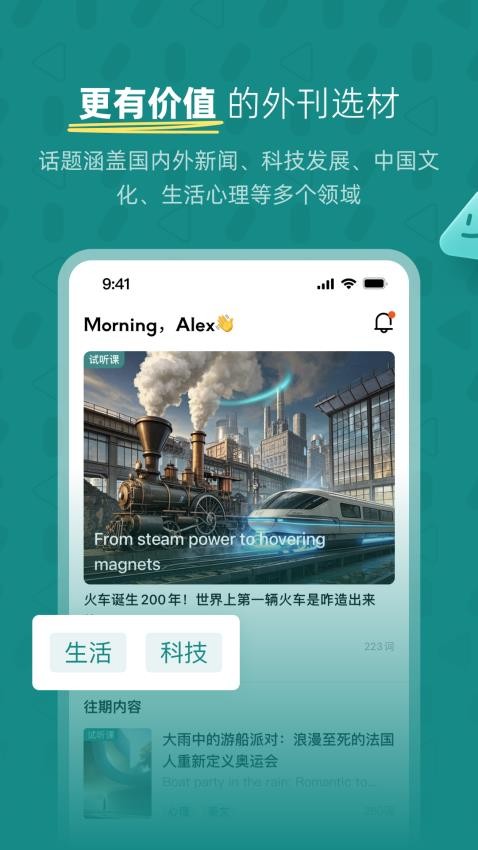 友邻少年截图2