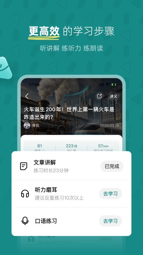 友邻少年截图0