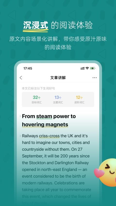 友邻少年截图1