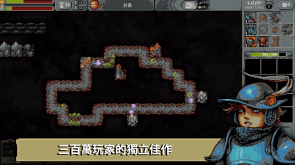 循环勇士汉化版截图2