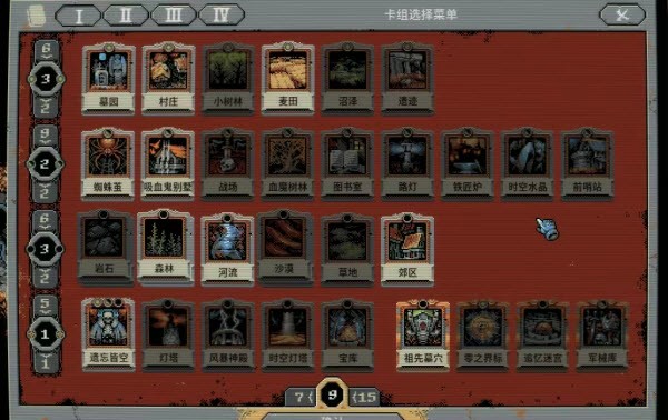 循环勇士汉化版