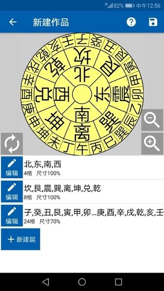 3d罗盘指南针最新版截图0