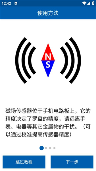 3d罗盘指南针最新版