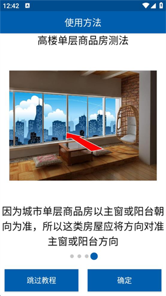 3d罗盘指南针最新版