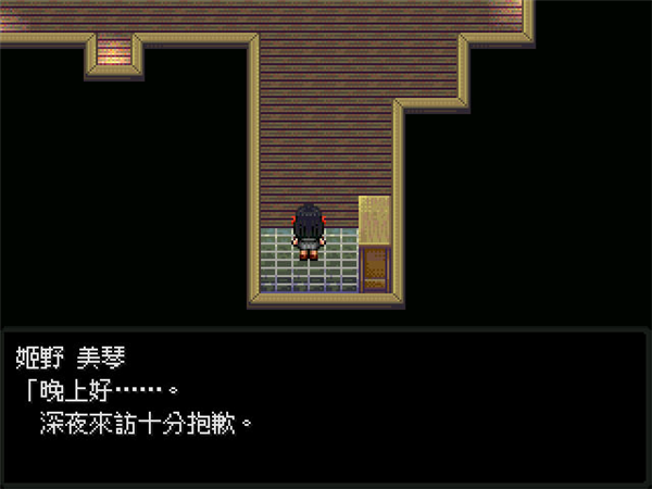 怪异症候群2汉化版